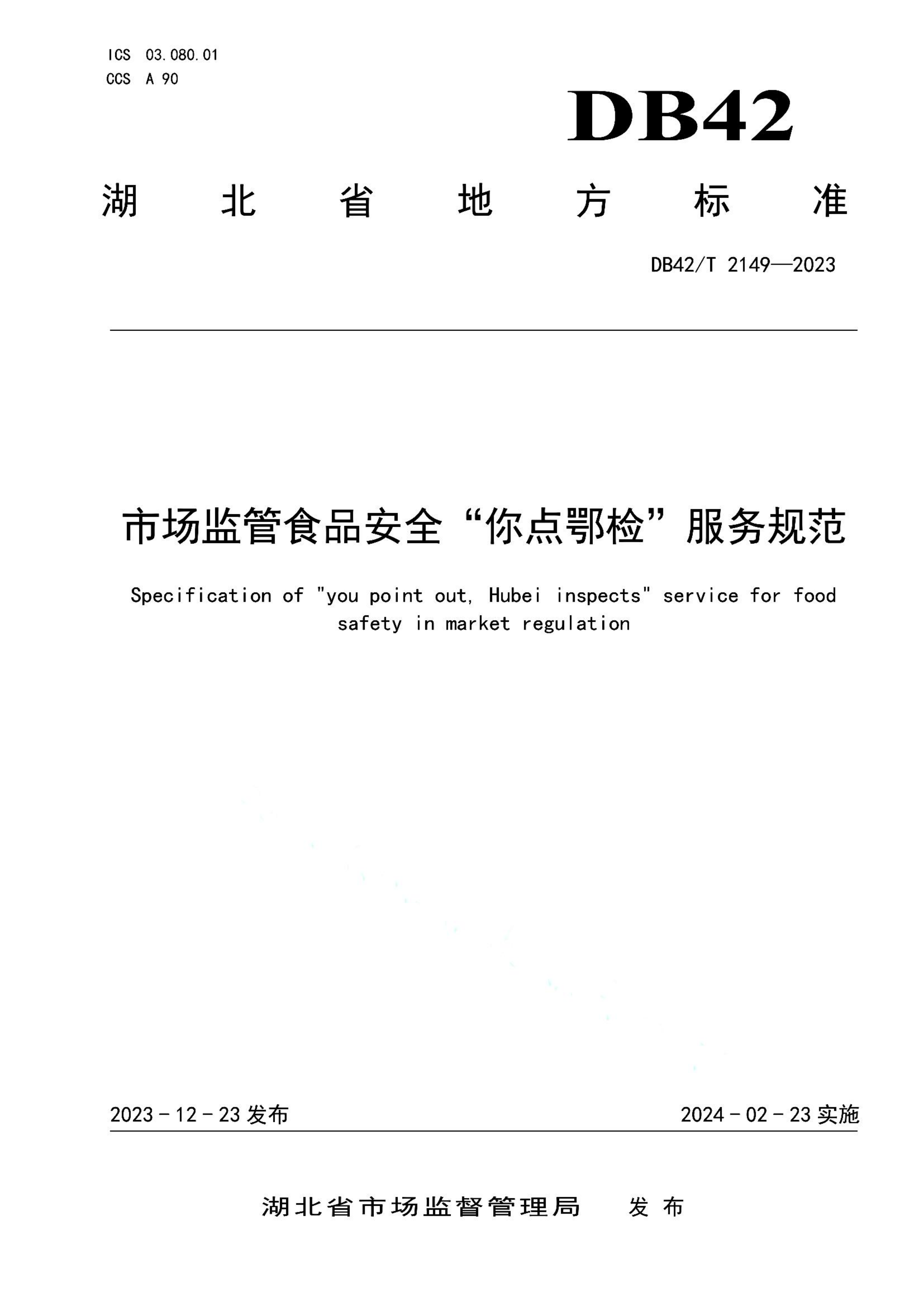 资源详情图